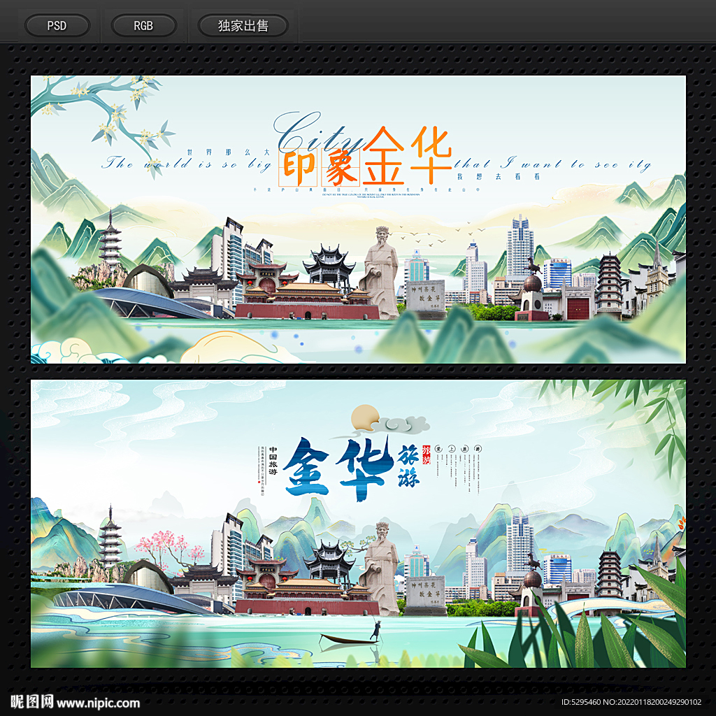 金华