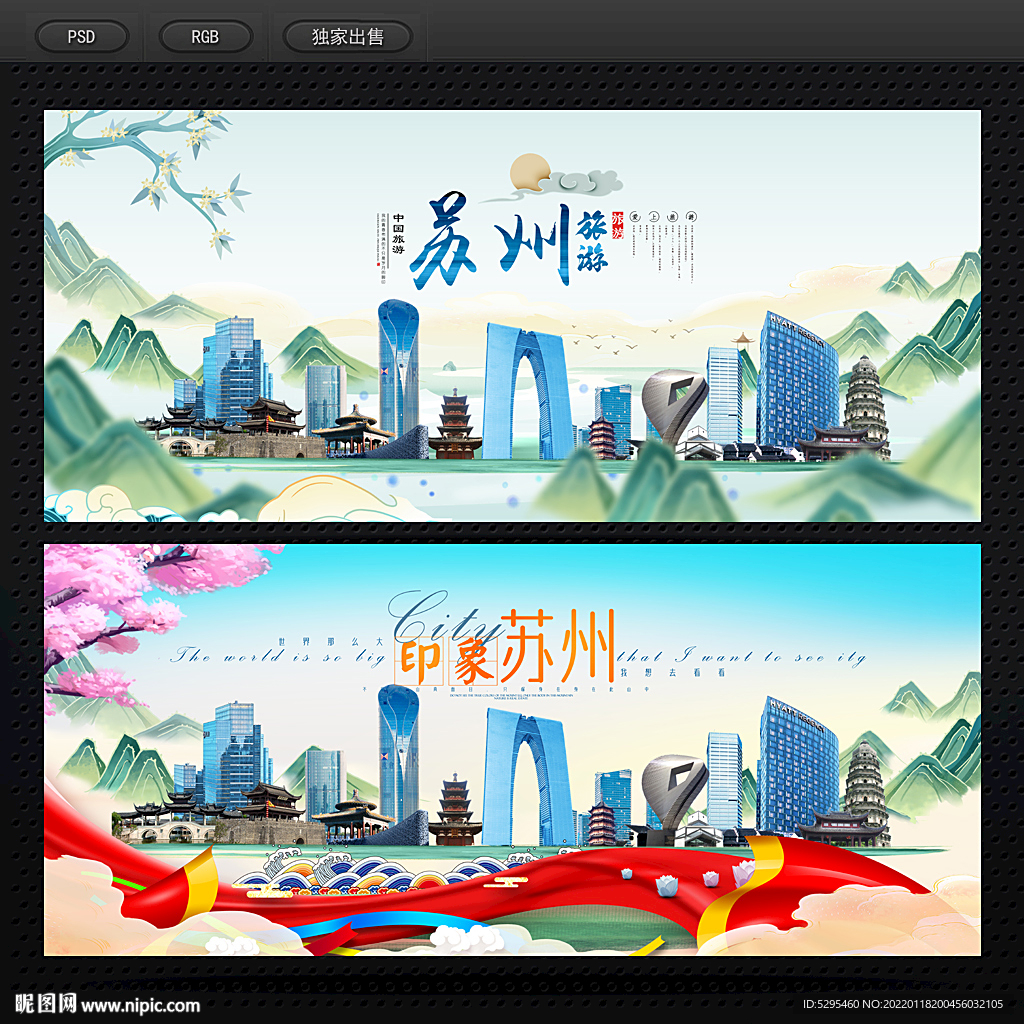 苏州