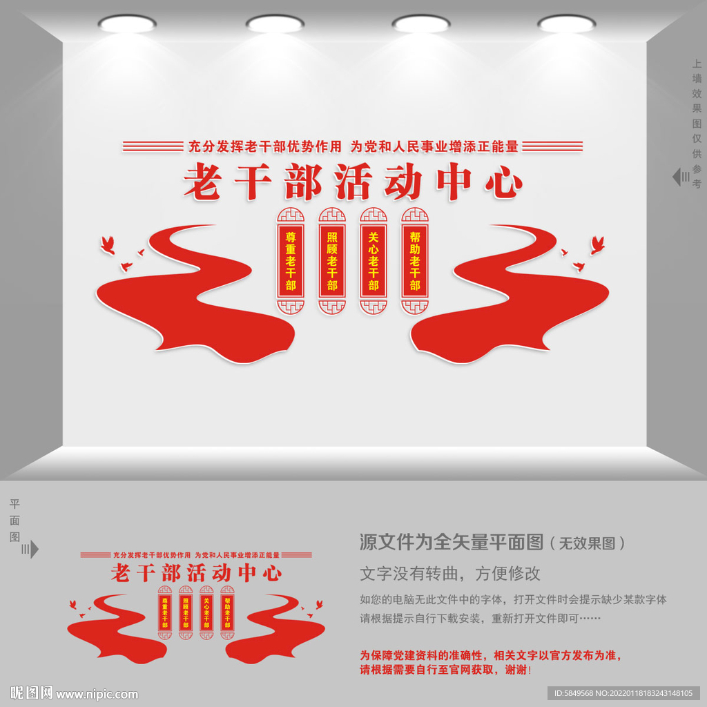 老干部活动中心