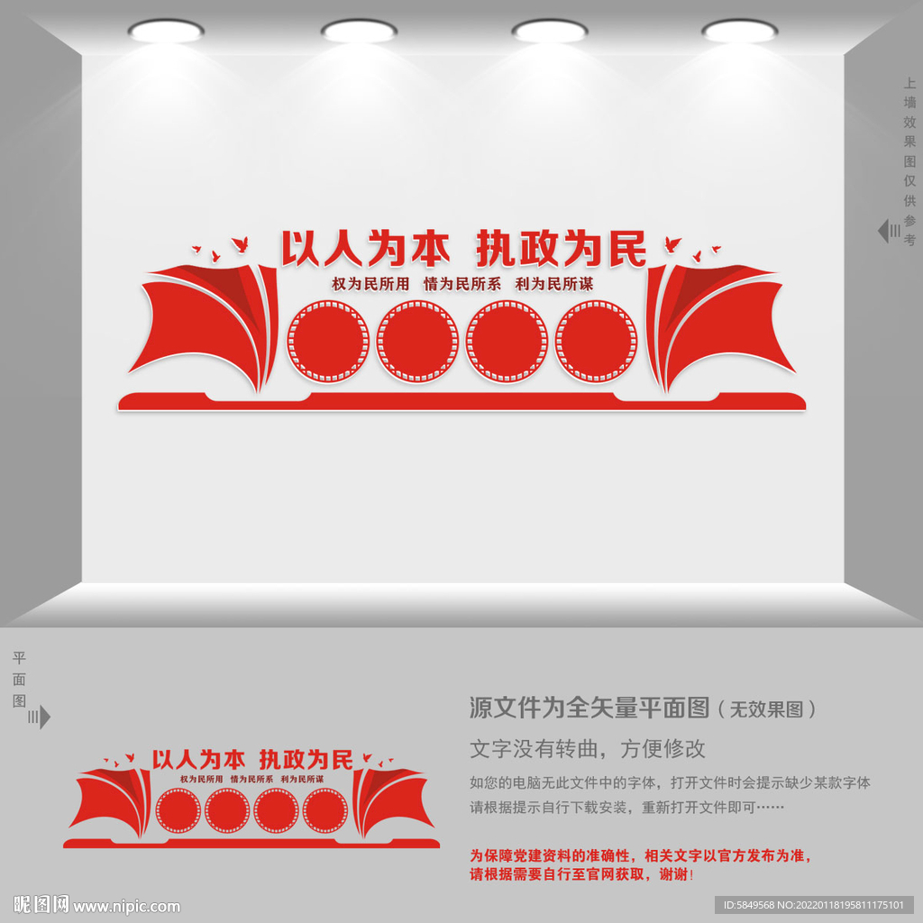 民政宣传