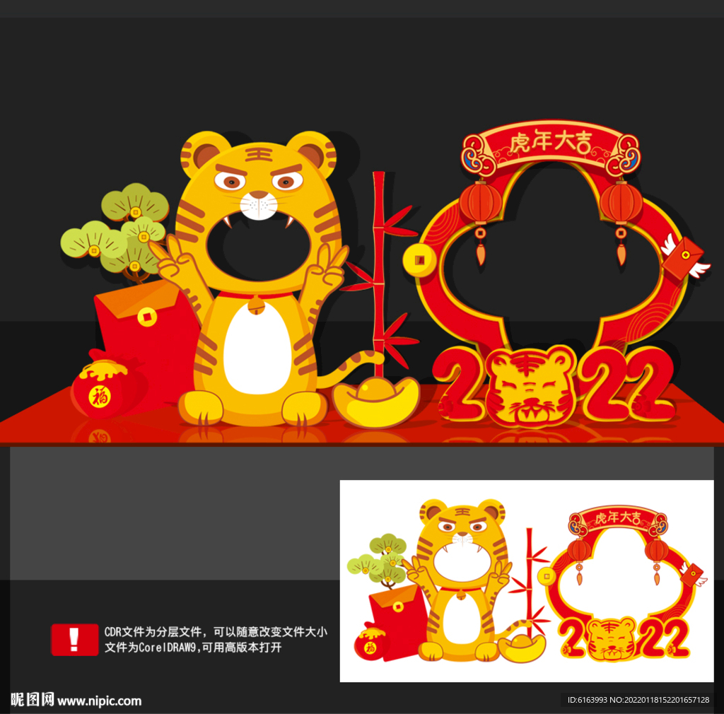 虎年美陈