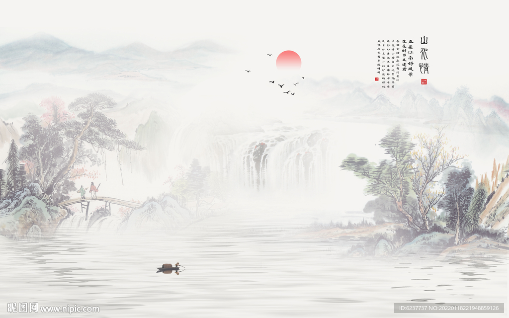 水墨画