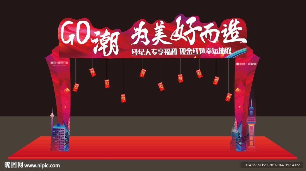 地产活动异形龙门架异形门头