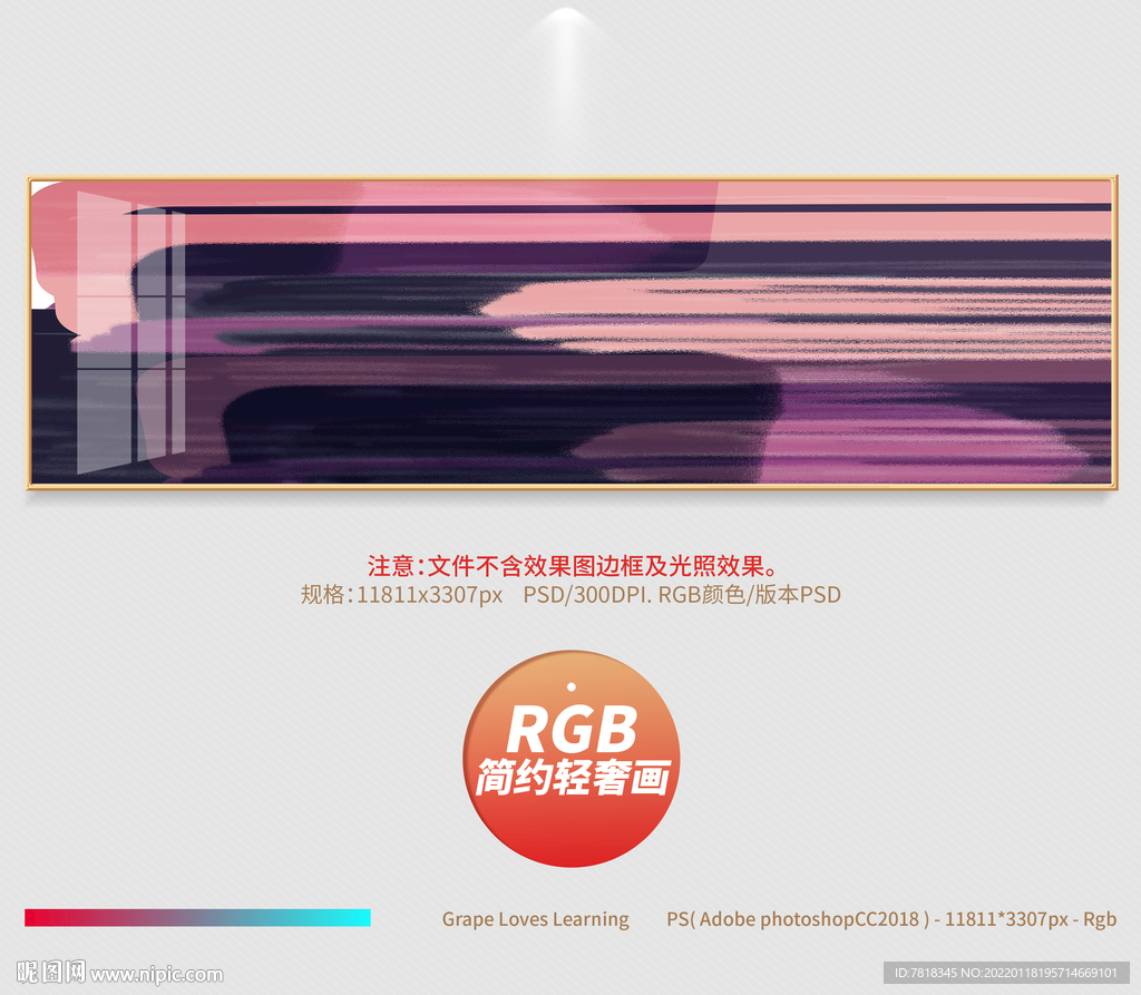 简约轻奢画