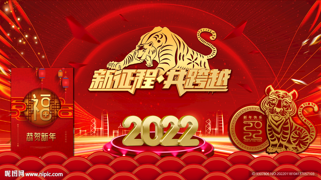 高档年会背景