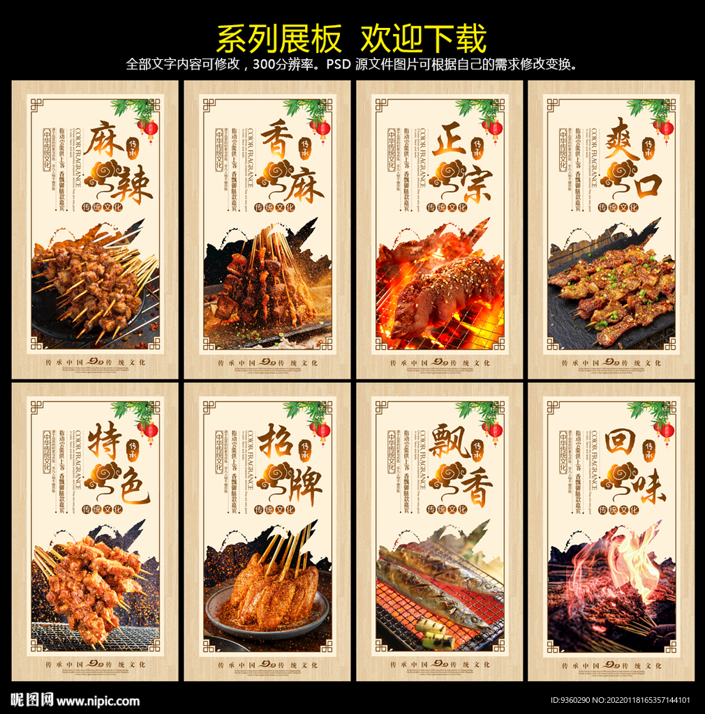 烧烤