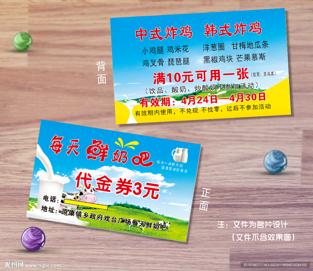每天鲜奶吧名片