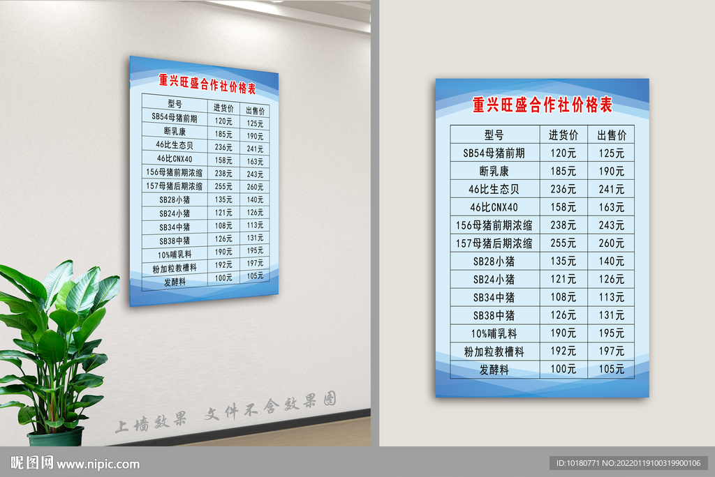 重兴旺盛价格表