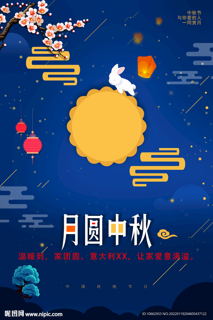手机海报