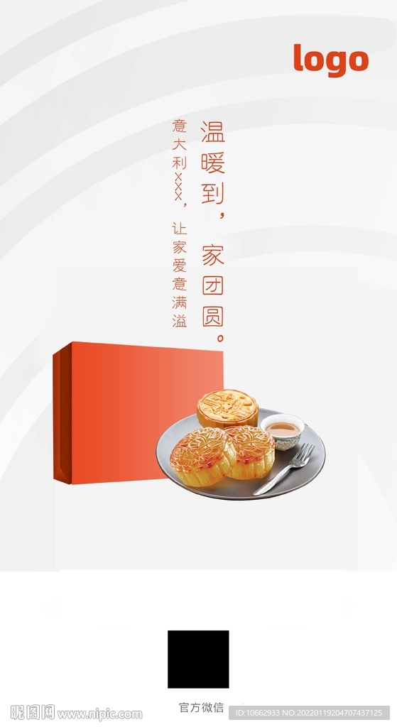 中秋海报