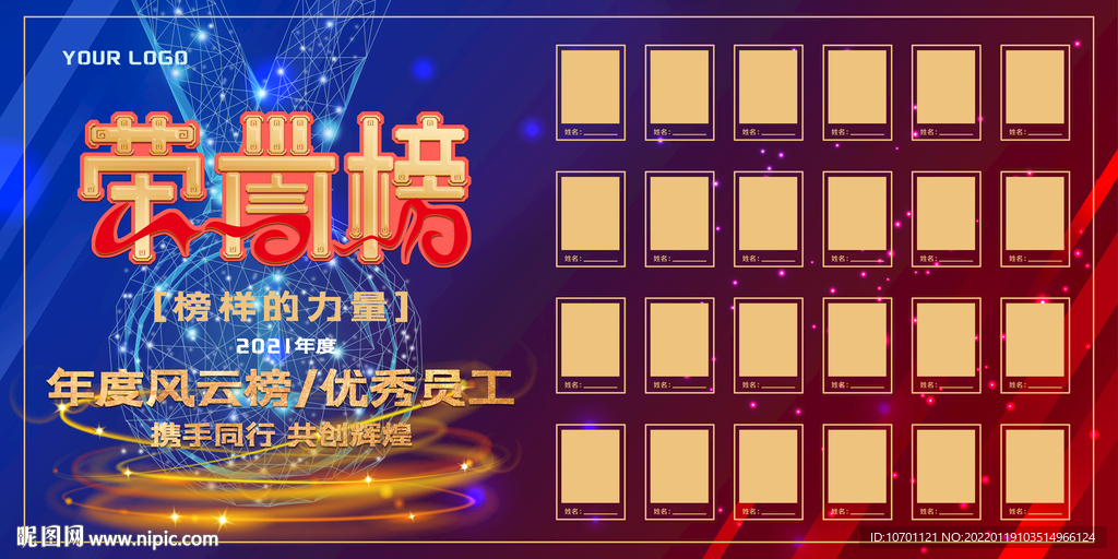 荣誉榜