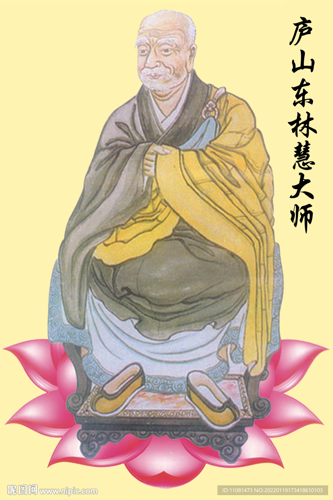 庐山东林慧大师