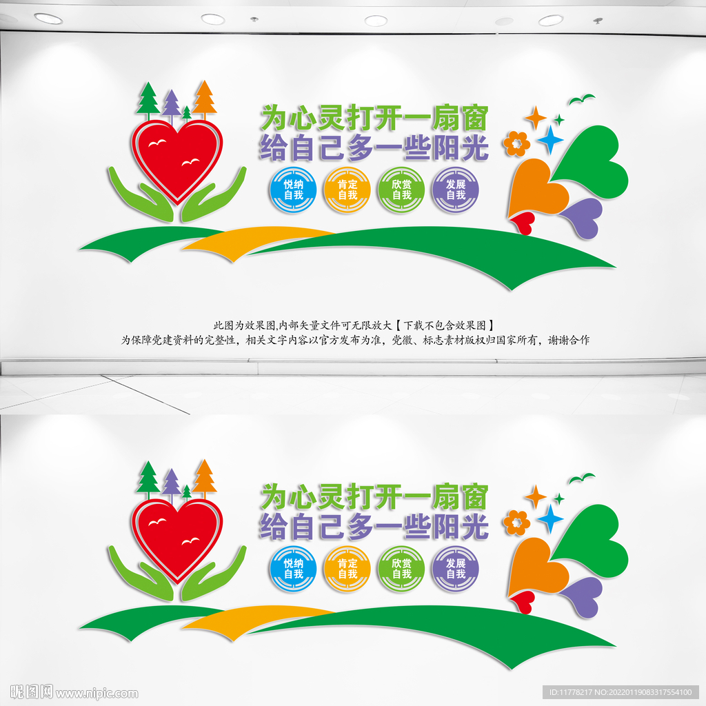 心理咨询室