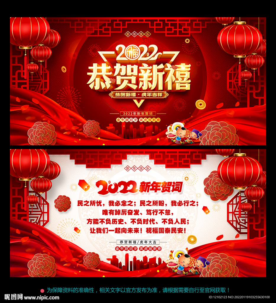 新年 海报