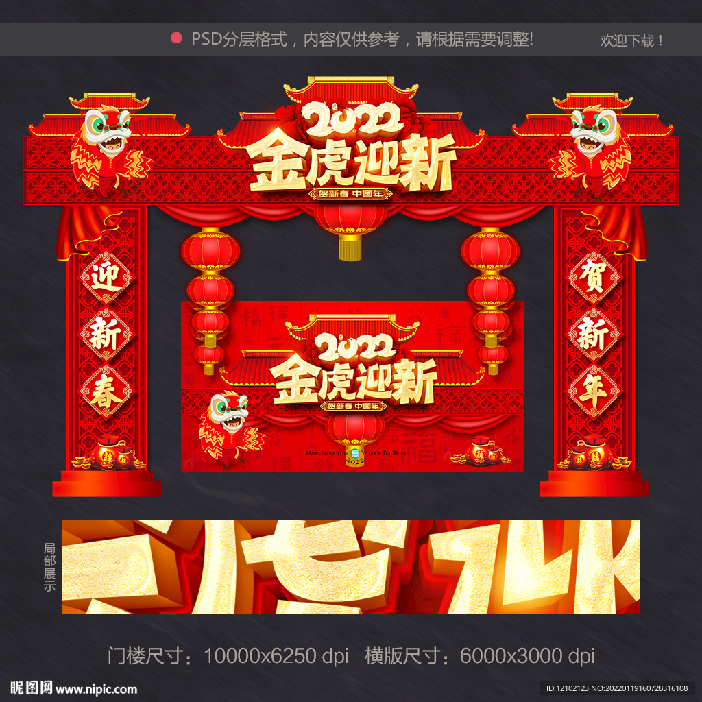 新春美陈