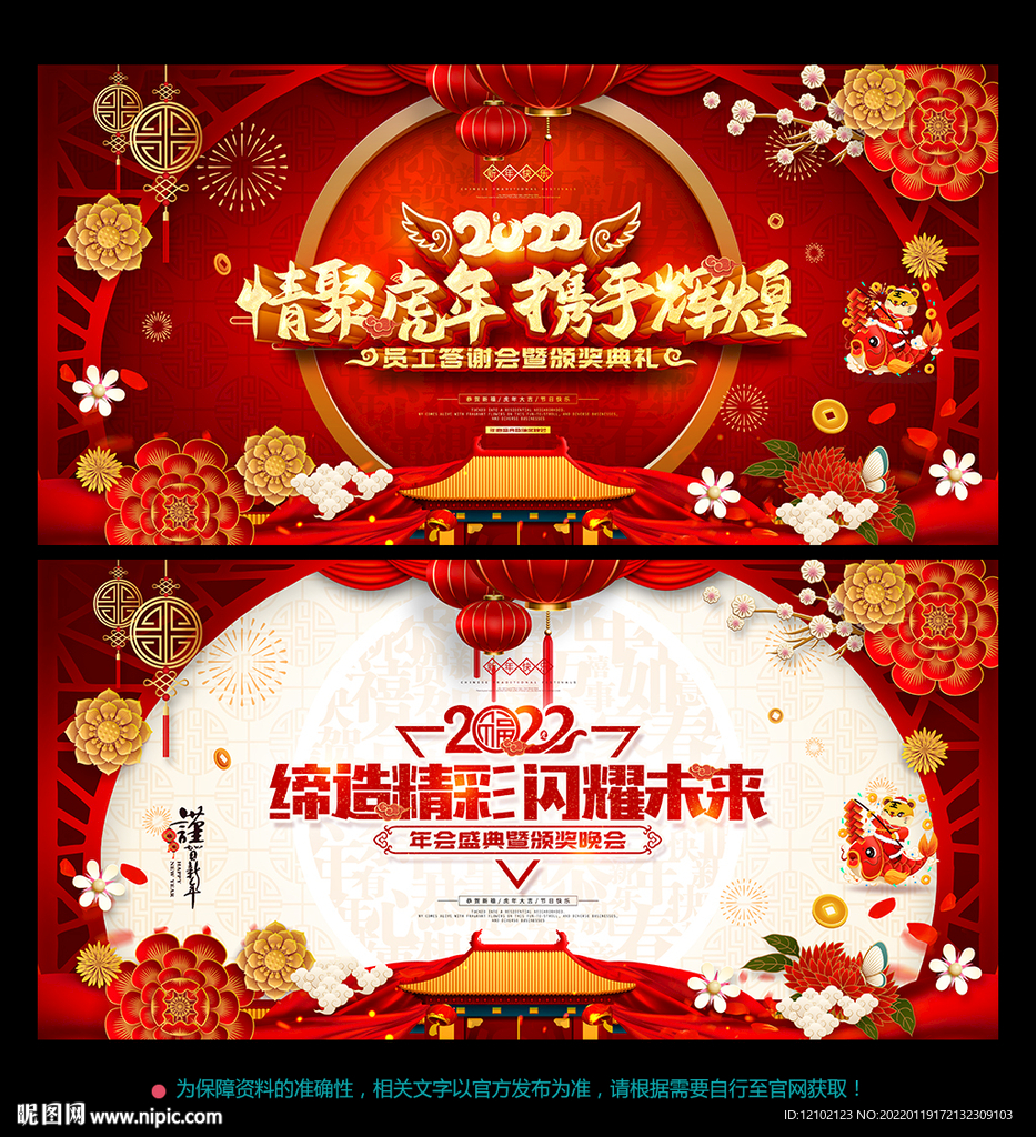2022年会
