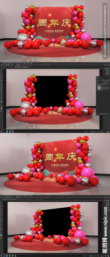 新年美陈