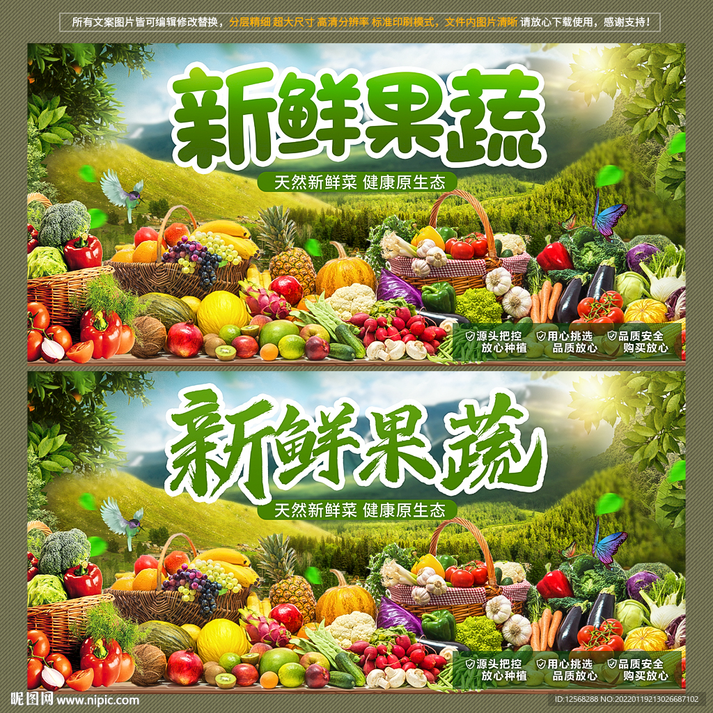 蔬菜