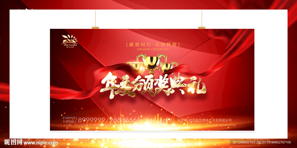 颁奖典礼背景