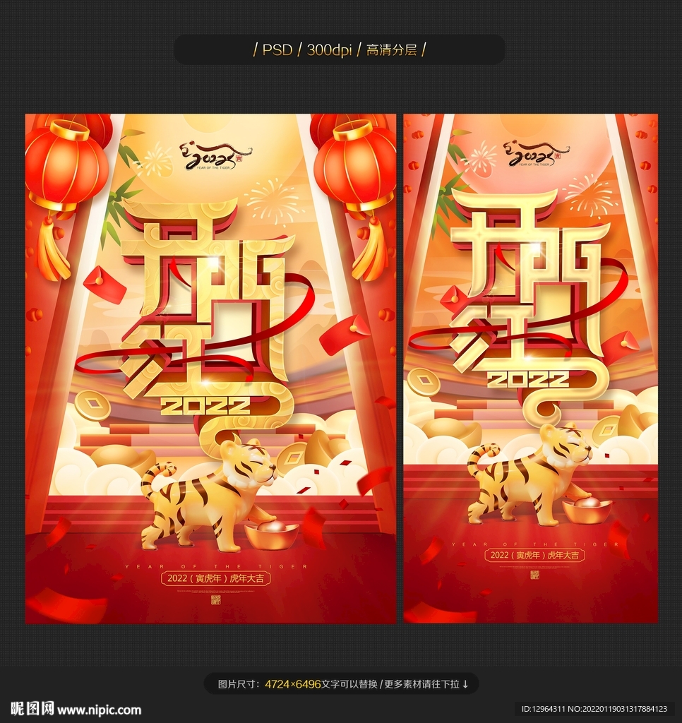 开门红