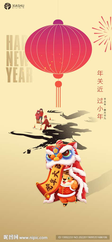 小年