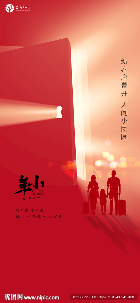 小年