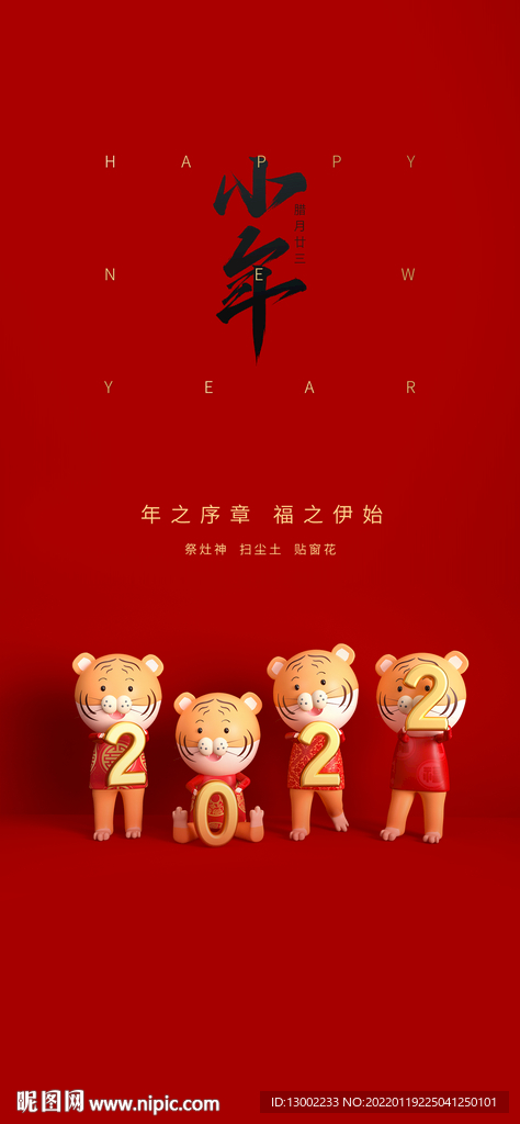 小年