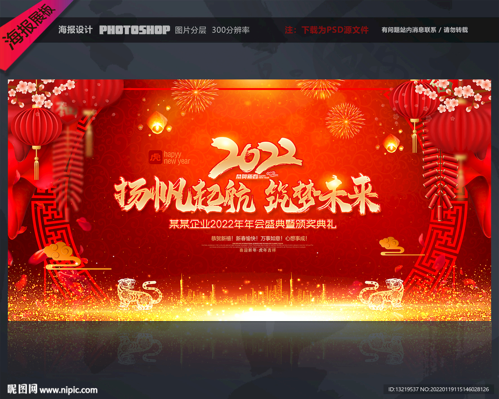 2022年会