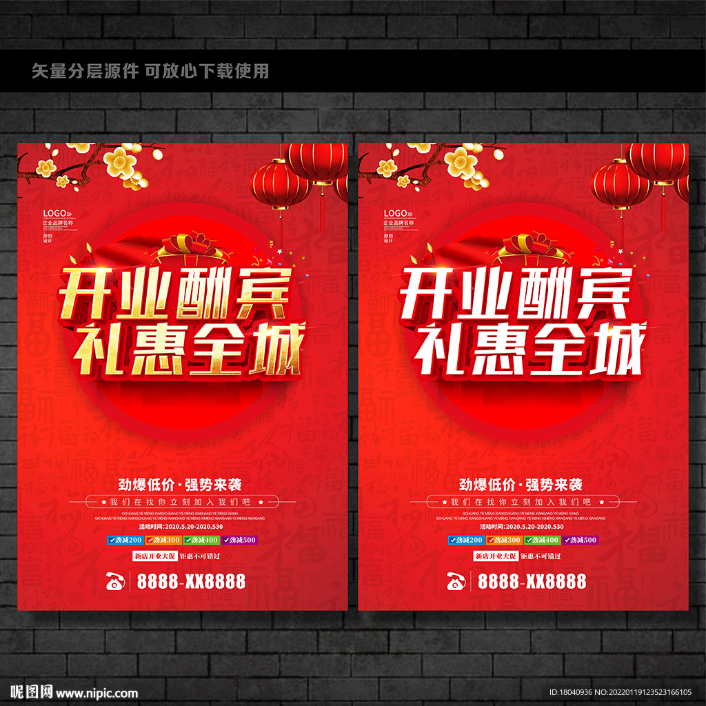 开业 