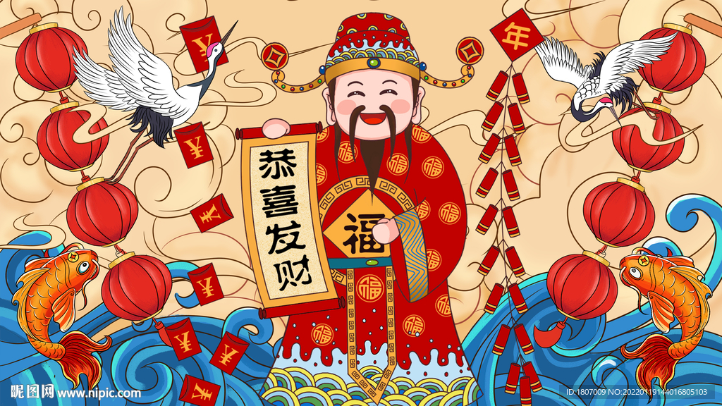 国潮财神新春背景