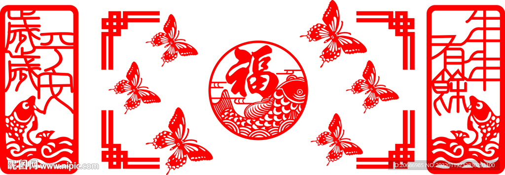 年年有余  岁岁平安