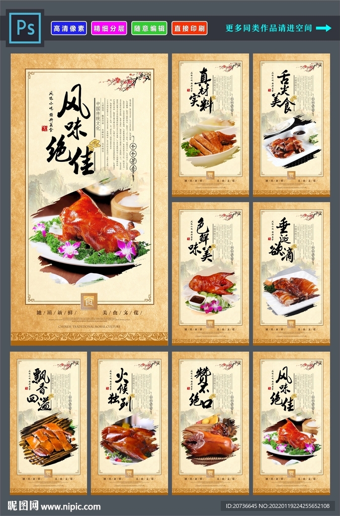 脆皮烤鸭