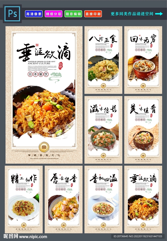 日本炒饭