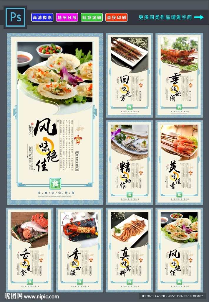 海鲜烧烤