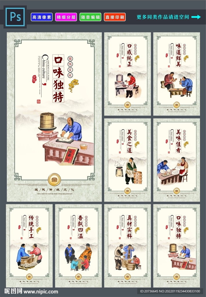 馄饨