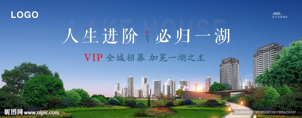 地产广告