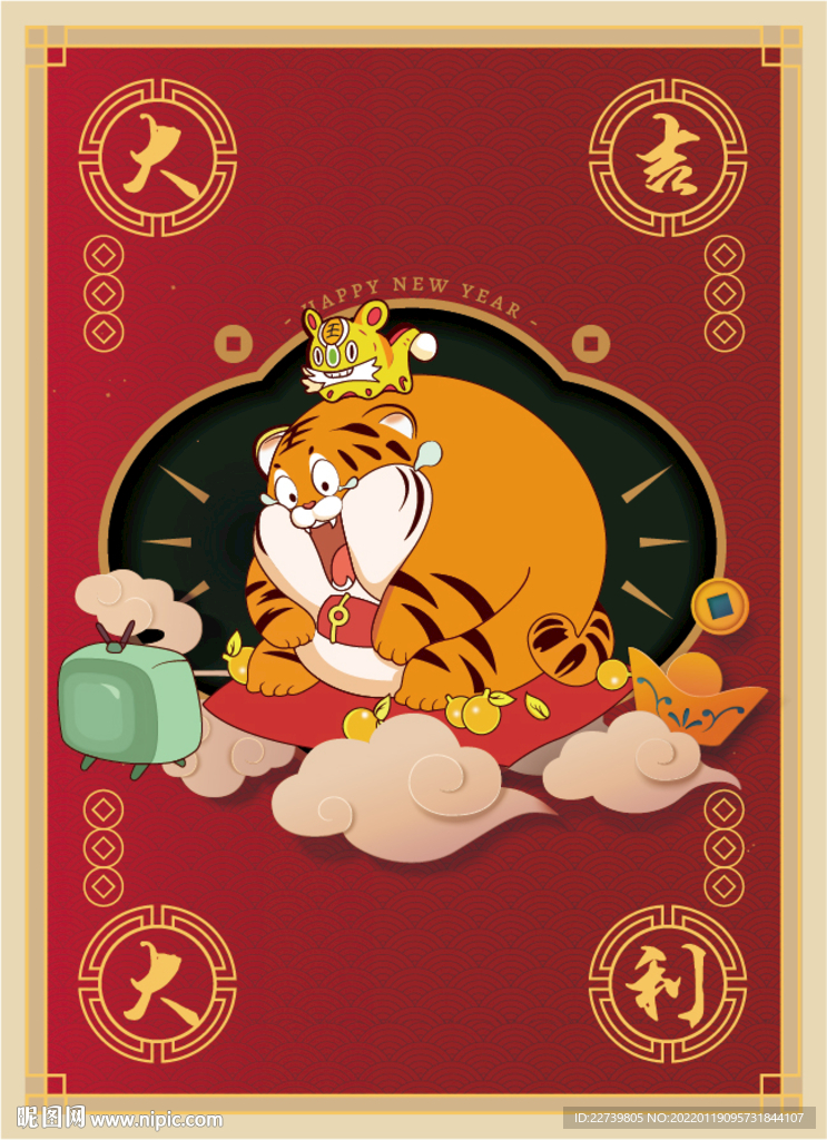 2022虎年春节海报-大吉大利