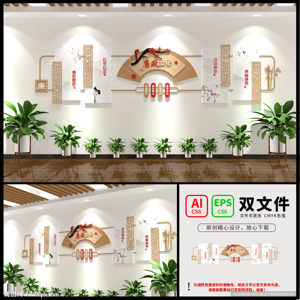廉政文化墙
