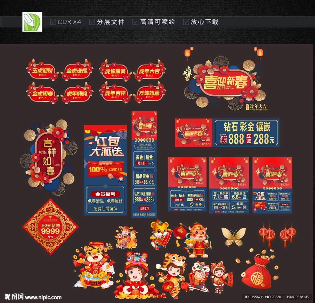 珠宝店迎新春
