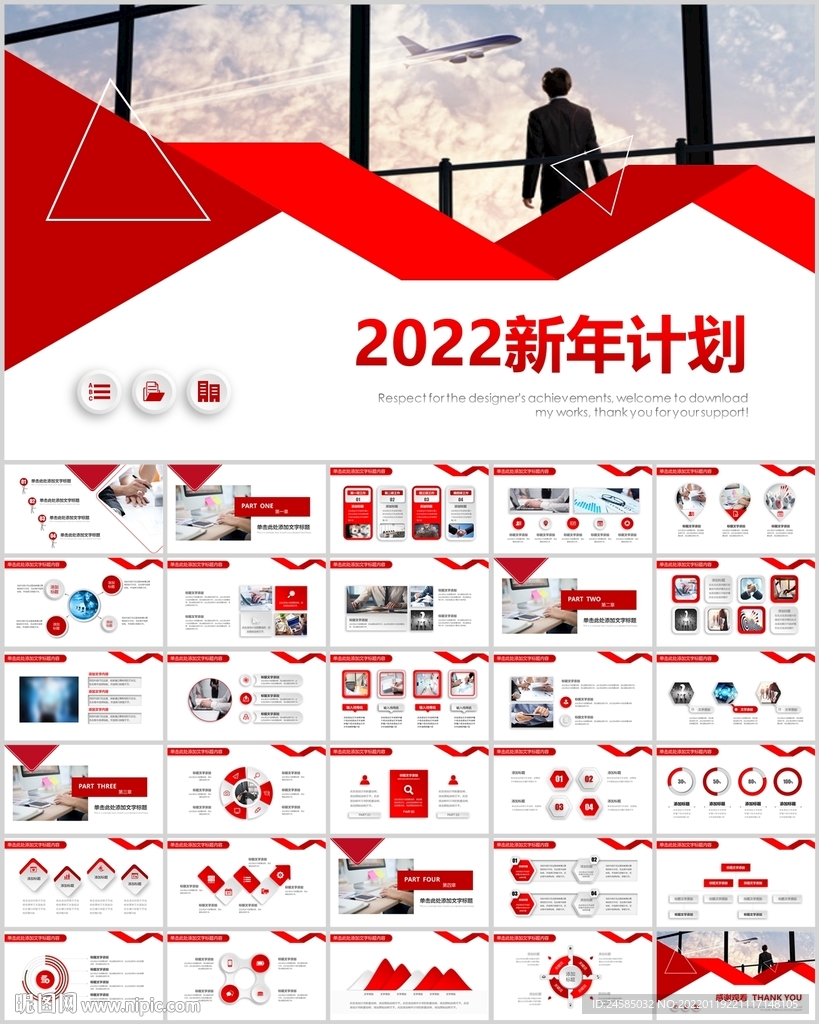2022新年计划