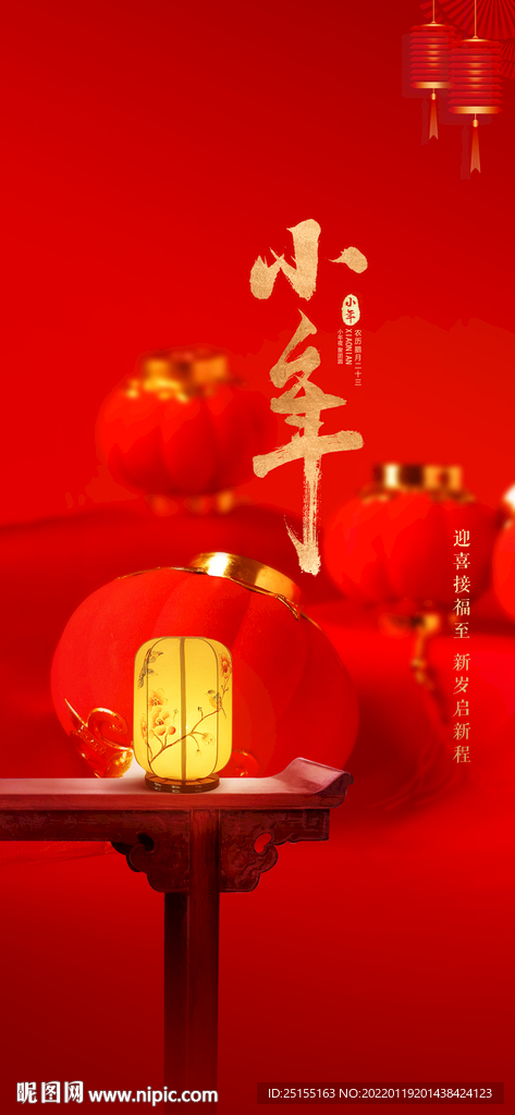 小年