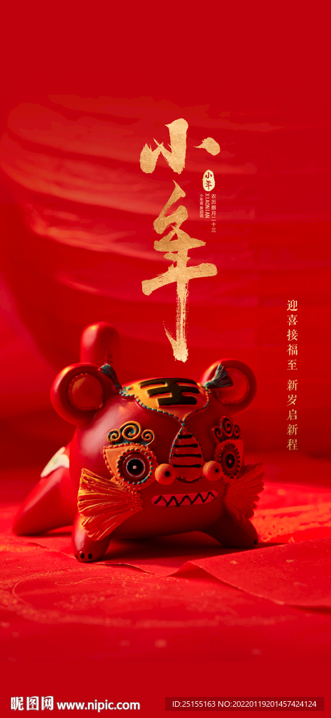 小年