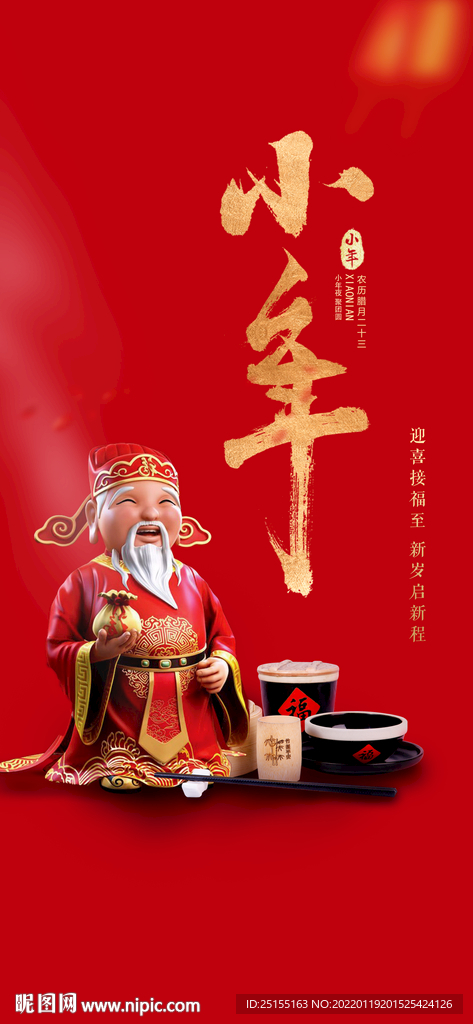小年