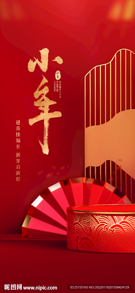 小年