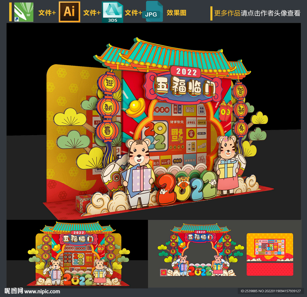 新春照相框