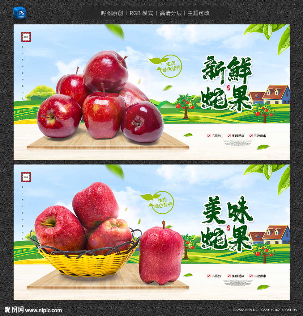 蛇果