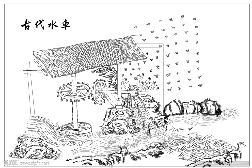 古代水车