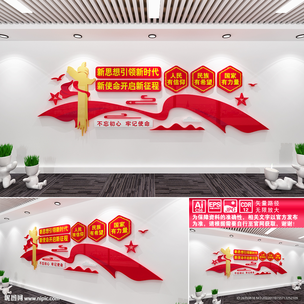 党建标语
