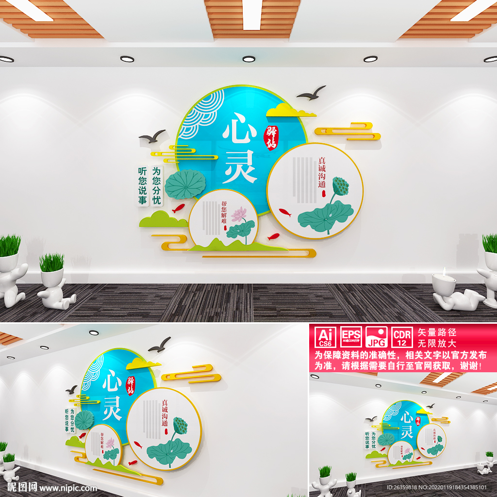 心灵驿站