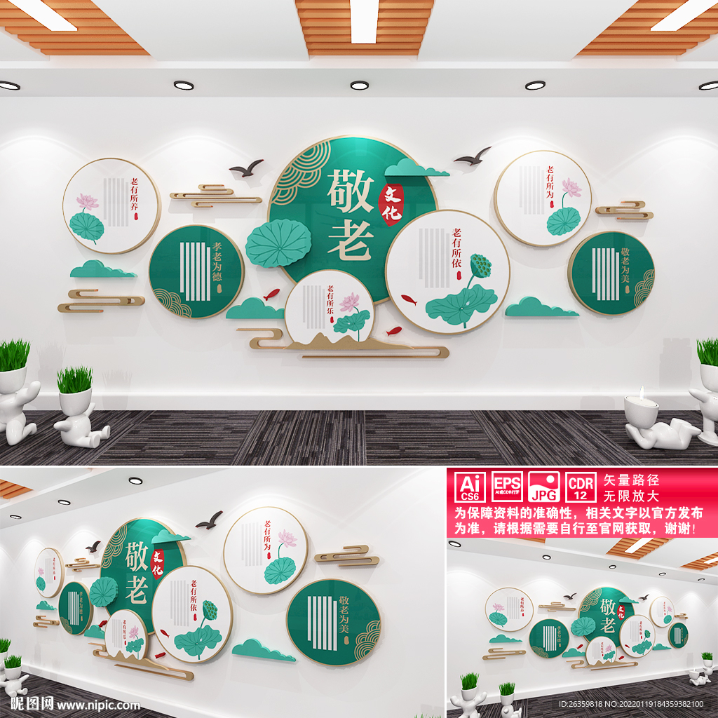 敬老文化墙